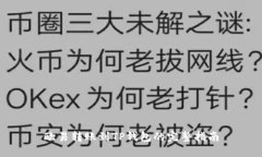 欧易转账到TP钱包的完整指南