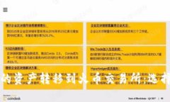 如何将TP钱包的资产转移到火币交易所