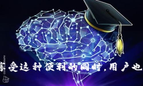 在区块链和加密货币的世界里，“挖矿”通常指的就是通过计算机进行复杂的数学运算，以验证和添加交易到区块链网络的过程。这一过程不仅确保了交易的安全性，还会为参与者提供一定的加密货币作为奖励。不过，随着科技的发展和市场的变化，挖矿的方式和意义也在不断演变，其中 TP 钱包挖矿就是一个相对新兴的概念。

### 什么是 TP 钱包挖矿？

TP钱包的基本概念

TP 钱包是一种数字资产管理工具，允许用户安全存储、管理和交易各种加密货币。与传统的钱包不同，TP 钱包提供了更多的功能，比如跨链交易、去中心化金融（DeFi）服务和挖矿功能。用户不仅可以在其中存储和发送加密货币，还能通过参与挖矿，获得额外的收益。挖矿在这里不仅仅是技术上的计算，还涉及到用户的资金和资产的管理。

挖矿的流程

TP 钱包挖矿的流程与传统挖矿有些不同。通常，用户需要首先在钱包中持有一定数量的特定加密货币。持有这些加密货币后，用户就可以参与网络的挖矿过程。这一过程通常是通过“质押”所持有的币来实现的。质押是指将一定数量的加密货币锁定在网络中，用以支持交易的验证和网络的安全性，而用户则会根据所质押的数量和时间获得相应的收益。

TP钱包挖矿的优缺点

了解 TP 钱包挖矿的同时，认识其优缺点也十分重要。首先，TP 钱包挖矿的优势在于用户不需要投入昂贵的硬件设备。通过简单的质押，用户即可参与挖矿，降低了入门的门槛。此外，由于多数TP 钱包都配备了安全措施，用户的资产在一定程度上得到了保护。然而，缺点也不容忽视，如网络的不稳定性可能导致收益波动，市场的价格变动也可能影响投资的风险。

### 如何进行 TP 钱包挖矿？

步骤一：选择合适的 TP 钱包

首先，用户需要选择一个值得信赖的 TP 钱包。市面上有许多不同的数字钱包可供选择，因此，用户在选择时应重点考虑钱包的安全性、易用性和支持的加密货币类型。推荐查阅一些用户评价和行业资讯，帮助自己做出明智的选择。

步骤二：创建账户并存入加密货币

一旦钱包选择完毕，用户需要注册一个账户并完成身份验证。在成功创建账户之后，用户可以通过交易所或直接从其他钱包转账的方式，将加密货币存入TP 钱包中。建议用户先了解当前的市场行情，以便选择最合适的交易时机。

步骤三：参与质押

存入加密货币后，用户可以在钱包中找到质押功能。选择想要质押的加密货币，并按照系统提示操作。用户应注意质押的锁定期和预期收益，因为不同的币种和平台会有不同的规则。一般情况下，用户质押的越多，收益就可能越高。

步骤四：定期查看收益

参与挖矿后，用户可以定期查看自己的收益情况。虽然收益会受到市场波动的影响，但长远来看，稳定的持有和质押一般会带来可观的回报。用户也可以选择在某些时候解锁自己的资产，以便应对市场变化。

### TP 钱包挖矿的前景与未来

区块链技术的发展

随着区块链技术的不断进步，TP 钱包挖矿也将迎来新的机遇和挑战。更加高效的共识机制的出现，可能降低能源消耗，同时提高挖矿的效率。此外，新兴的DeFi平台为用户提供了更多的投资和收益机会。

法律与监管环境的变化

不容忽视的还有法律和监管环境的影响。各国政府对加密货币的态度各异，未来可能出台新的法律法规来规范 TP 钱包及挖矿的相关行为。对于用户来说，了解这些法律变化，可以有效地规避潜在的风险。

用户教育与市场需求

最后，用户教育将是非常关键的一个因素。随着更多人认识到加密货币的价值和潜力，TP 钱包挖矿的用户群体将不断扩大。提高用户的认知和参与度，将促进生态系统的健康发展。

### 总结

TP 钱包挖矿为用户提供了一种全新的参与区块链经济的方式。作为一种便捷且高效的资产管理手段，TP 钱包不仅能帮助用户存储和交易加密货币，更能通过挖矿机制实现持续收益。然而，在享受这种便利的同时，用户也需对风险有充分的认识和准备。无论是技术的演变、市场的变化，还是相关法律的出台，都将影响 TP 钱包挖矿的未来。因此，对于有意参与的用户来说，保持学习和调整的心态，将是成功的关键。