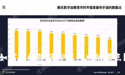 如何有效降低TP钱包中的滑点？