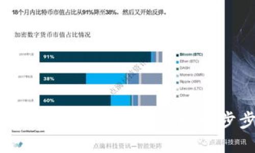 如何通过TP钱包获取少量HT币：一步步详细指南