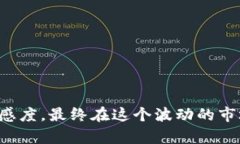   如何在TP钱包中成功卖出HT：详细步骤