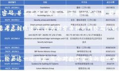 在进行数字货币的转移时，了解每一步