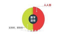 如何使用TP钱包购买小币：新手指南