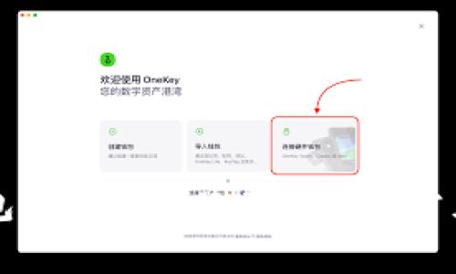 苹果TP钱包闪兑功能使用指南与常见问题解答