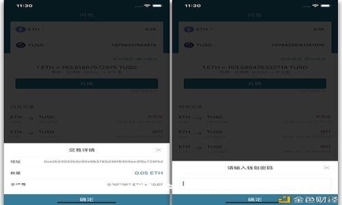TP钱包里的USDT如何快速变现:完整指南