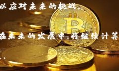 t class=＂＂T P钱包的计算资源详解：理