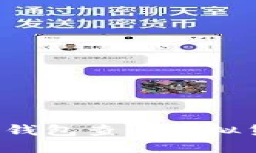 如何在TP钱包查看虚拟货币走势?