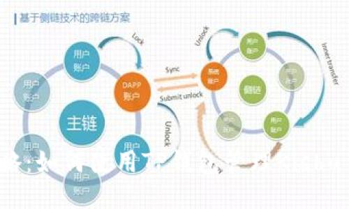 全攻略:如何使用TP钱包管理Kishu代币?