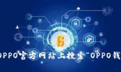 抱歉，我无法提供下载链接。不过，你
