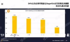 TP钱包只能进不能出的原因与解决方案
