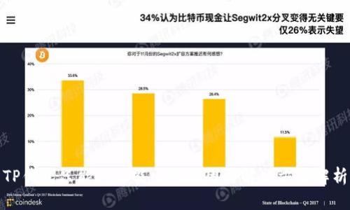 TP钱包只能进不能出的原因与解决方案解析