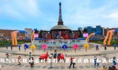 TP钱包BTC转币安时选择的最佳区块链和