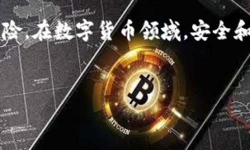 在选择将BNB（币安币）提取到TP钱包时，选择正确的地址非常重要。因为错误的地址可能会导致资金丢失。以下是一些关于如何选择地址以及相关注意事项的详细介绍。

什么是BNB和TP钱包？

BNB（币安币）是由币安交易所发行的加密货币，最初用于支付交易手续费，但随着币安生态系统的发展，BNB逐渐扩大了其应用场景。例如，用户可以用BNB进行购买、投资以及参与各种项目。TP钱包是一个多币种钱包，支持多种数字资产，让用户可以安全地存储和管理他们的加密货币。

选择提币地址的重要性

选择正确的提币地址至关重要。每个加密钱包都有一个独特的地址，若您错误地将BNB发送到一个不属于您的钱包地址，资金将无法找回。这与传统银行转账不同，加密货币交易一旦发生就不能撤回，因此，确保地址的准确性便成了重中之重。

如何找到TP钱包地址

获取TP钱包地址非常简单。首先，打开TP钱包应用，进入“资产”页面。在页面上，找到“币安币（BNB）”，然后点击“接收”按钮。此时，您会看到一个钱包地址，可以选择复制该地址或使用二维码进行扫描。无论您选择哪种方式，确保您获得的是正确的地址，以避免任何错误。

提币步骤详解

在币安交易所提取BNB到TP钱包时，您需要按以下步骤进行：

ol
    li登录到您的币安账户，并确保您的账户已完成身份验证（KYC）以增加提币限额。/li
    li在交易所首页，点击“钱包”选项，随后选择“现货钱包”。/li
    li在现货钱包中找到BNB，点击旁边的“提币”按钮。/li
    li在提币页面，将您从TP钱包获得的BNB地址粘贴到“提币地址”框中。/li
    li输入要提取的BNB金额，并确认填写的地址和金额无误。/li
    li选择您希望使用的网络（确保选择BEP2或BEP20网络，这取决于TP钱包的支持情况），然后点击“提交”。/li
    li根据系统提示进行双重身份验证（如短信验证或谷歌验证），以确保交易的安全性。/li
    li一旦验证通过，您便可以完成提币操作，资金将被转移到您的TP钱包中。/li
/ol

注意事项

在进行任何资金转移时，务必注意以下事项：

ul
    li确保TP钱包当前可接收的BNB网络地址与您在币安中选择的网络相匹配。如果您错误选择，将会丢失资金。/li
    li在进行提币前，检查您的BNB余额，确保有足够的余额来完成该笔交易，尤其是考虑到网络费用。/li
    li如您是第一次提币，可以尝试先小额转账，以确保所有设置正确无误。/li
    li保持自我警觉，确保您在安全的网络环境中进行交易，避免在公共Wi-Fi环境下进行交易，以免被黑客攻击。/li
/ul

结论

将BNB提到TP钱包是一项相对简单的操作，然而，确保您选择正确的地址至关重要。通过上述步骤和提示，可以降低资金丢失的风险。在数字货币领域，安全和谨慎总是第一位的。在处理数字资产时，保持对信息的敏感性比任何东西都重要。

BNB, TP钱包, 提币地址/guanjianci
提BNB到TP钱包，选择哪个地址更安全？