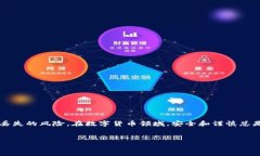 在选择将BNB（币安币）提取到TP钱包时