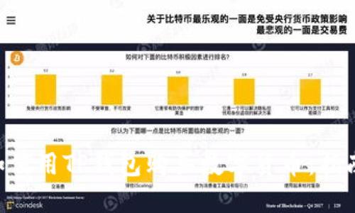 ziaoti如何用TP钱包购买数字货币：指南与技巧