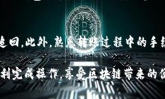 将资金转移到TP钱包（通常指的是一个