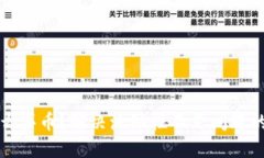 TP钱包怎么买币？解决流动性不足问题