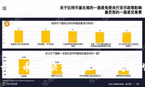 TP钱包怎么买币？解决流动性不足问题的完美指南