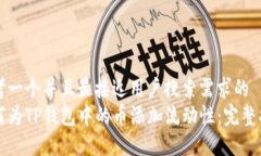思考一个并且最接近用户搜索需求的如