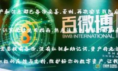   TP钱包卸载后能否重新安装？详解使