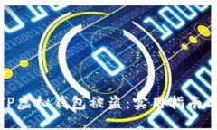如何应对TP虚拟钱包被盗：实用指南与