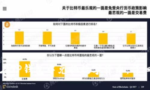 如何在TP钱包中兑换数字货币：详细指南