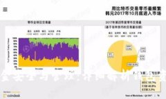 TP钱包的资金安全与管理：详细解析钱