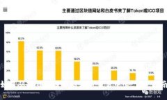 如何从TP钱包提币到火币交易中心：完