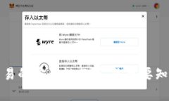 TP钱包线下交易的安全性分析：你需要