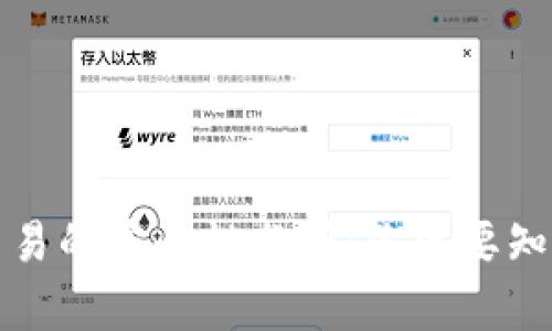 TP钱包线下交易的安全性分析：你需要知道的关键因素