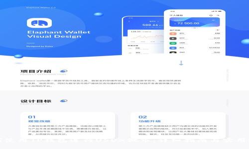 如何使用TP钱包进行USDX做市：详细指南与实用技巧