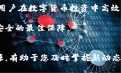   如何取消TP冷钱包的扫码签名？ /  