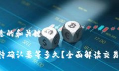 创建一个合适的和关键词TP钱包闪兑待