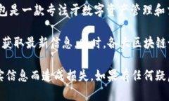 关于TP钱包是否注销的消息实际上并没