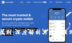 TP钱包如何盈利：深度解析其商业模式