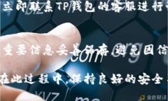 要退出TP钱包并登录到其他账户，您可