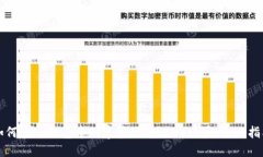 如何在TP钱包中创建波场（TRON）账户：