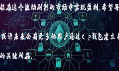   t p钱包如何通过投资理财实现收益？