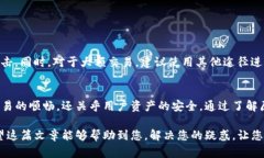   如何解决TP钱包同步问题及收款码一