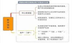 im钱包2.0：革新数字资产管理，提升用