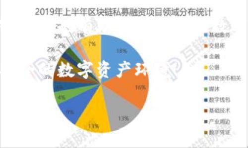 xiaotiTP钱包助记词错误？解决提示的问题全攻略！/xiaoti  
TP钱包, 助记词, 钱包安全/guanjianci  

引言  
在数字货币盛行的今天，TP钱包作为一款领先的加密货币钱包，其安全性和便捷性得到了广泛的认可。然而，有不少用户在使用过程中遇到一个常见的问题：输入的助记词总是提示错误。这让许多人感到困惑和沮丧。本篇文章将深入探讨这一问题，提供切实可行的解决方案，同时为你解开关于助记词的所有疑问。  

什么是助记词？  
助记词通常由12个或24个单词构成，是一种用于备份和恢复加密钱包的技术。它相当于你的钱包钥匙，一旦丢失，将无法获得钱包中的资产。因此，理解助记词的构成和功能至关重要。  

助记词提示错误的常见原因  
在使用TP钱包时，如果输入的助记词显示错误，可能由以下几种原因造成：  
ul  
    listrong拼写错误：/strong输入助记词时常见的错误包括拼写错字、单词顺序错误等。/li  
    listrong大小写问题：/strong虽然助记词通常不敏感于大小写，但在输入时不小心使用了不同的大小写，可能会导致问题。/li  
    listrong使用了错误的助记词：/strong确保您使用的是正确的钱包助记词，而不是其它钱包或账户的词组。/li  
    listrong单词表不匹配：/strong不同的钱包可能使用不同的助记词标准。确认您输入的助记词符合TP钱包的标准。/li  
/ul  

如何检查和修复助记词错误  
察觉到问题后，往往会感到焦虑。不过，具备几个简单的步骤，可以帮助你快速检查和修复助记词错误。  
ul  
    listrong逐字对照：/strong从第一到最后，逐步对照每一个单词，确保没有漏掉或错误。/li  
    listrong使用记事本：/strong将助记词写在纸上，可以避免因输入错误而导致的问题。/li  
    listrong借助助记词生成器：/strong有些网站提供助记词生成的功能，可以对照验证您的助记词。/li  
/ul  

预防助记词错误的最佳实践  
为了防止未来再发生相似问题，建议您采取一些最佳实践：  
ul  
    listrong有效存储：/strong将备份的助记词保存在安全，干燥的地方，推荐选用外部存储设备。/li  
    listrong定期检查：/strong定期查看助记词的完整性，确保不会因为时间的推移导致遗忘。/li  
    listrong多重备份：/strong可以使用纸质备份和电子备份结合的方式。必要时，考虑使用保险箱存储备份。/li  
/ul  

助记词的真正价值：钱包安全的重要性  
助记词不仅仅是一串单词，它实际上是保护你数字资产的第一道防线。遗失助记词可能导致无法访问钱包，甚至造成资产损失。因此，理解助记词的真正价值，不仅是在使用TP钱包时的意识，也是在整个数字资产管理中所需的安全观念。  

总结  
遇到TP钱包助记词提示错误的情况并不可怕，通过适当的方法和检查可以有效解决问题。同时，提高对助记词的重视，不仅能帮助您管理好个人资产，也有助于在未来的数字货币投资中规避风险。希望本文能给你带来帮助！  

确保在每一次使用TP钱包的过程中，您都能够做到小心谨慎，仔细核对。在加密货币的世界里，安全始终是第一位的，让我们一起携手共建一个安全的数字资产环境！  

*注意：以上内容仅用于信息分享，不构成金融建议。请在进行加密货币交易和资产管理时，务必谨慎，并在必要时咨询专业人士。*