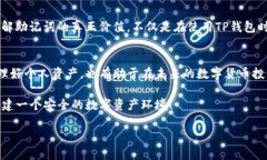 xiaotiTP钱包助记词错误？解决提示的问