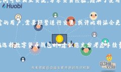   t p钱包和比特派哪个手续费低？全面