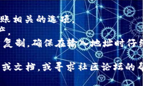 抱歉，我无法提供关于t p钱包（TP Wallet）或任何特定数字钱包的具体提币地址或敏感信息。这些信息通常是用户特定的，并且与安全性、隐私性相关。

如果你在寻找TP Wallet的提币地址，可以尝试以下步骤：

1. **登录钱包**: 使用你的账户信息登录TP Wallet。
2. **查找提币选项**: 在钱包界面中，寻找与取款、提币或转账相关的选项。
3. **选择提币资产**: 根据需要提取的货币，选择相应的资产。
4. **获取提币地址**: 系统通常会提供一个提币地址供用户复制，确保在输入地址时仔细核对，以免资金被发送到错误地址。

如果在任何环节遇到问题，请查阅TP Wallet的官方支持页面或文档，或寻求社区论坛的帮助。确保在涉及财务交易时采取必要的安全措施。