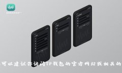 很抱歉，我无法提供特定的电话号码或