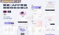 如何在TP Wallet中创建USDT钱包：一步步