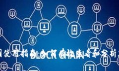TP钱包走势图使用指南：如何有效查看
