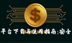 OKPay钱包支付平台下载与使用指南：安