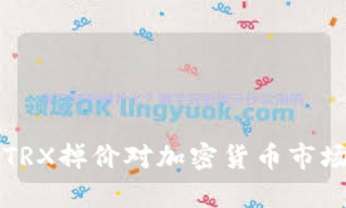 TP钱包中的TRX掉价对加密货币市场的影响分析